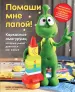 Миниатюра 1