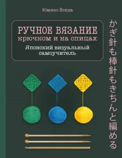 Помогите перевести описание с - Страница 3 - Вязание - Клуб Сезон