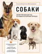 Подарочные издания. Домашние любимцы