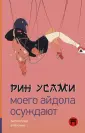 Хиты Японии