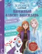 Книги к Новому году для детей и подростков