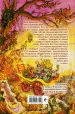 Миниатюра 3