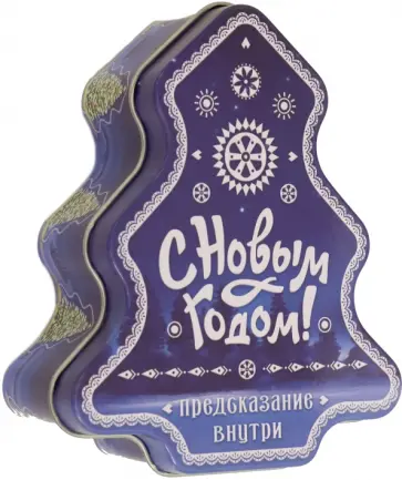 Ёлочка с предсказаниями Новый Год обложка книги