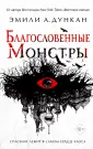 Young Adult. Нечто темное и святое