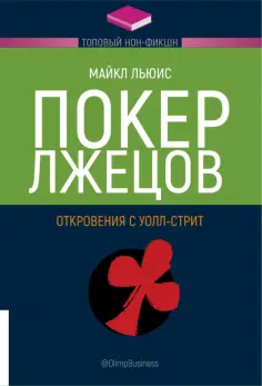 Топовый нон-фикшн