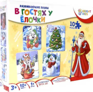 Развивающие пазлы. В гостях у ёлочки обложка книги