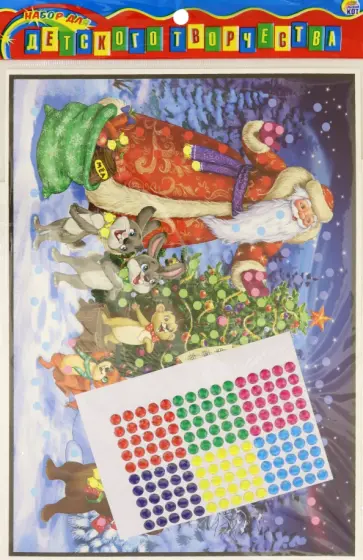 Гелевая мозаика. Новогодние песни у ёлки обложка книги