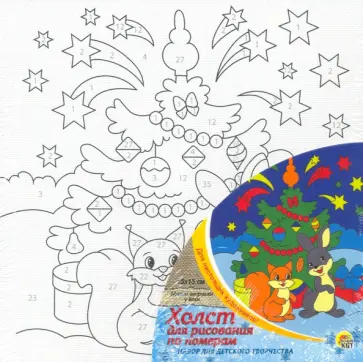 Холст с красками Милые зверушки обложка книги