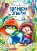 Миниатюра 1