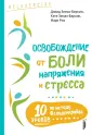 Технологии здоровья