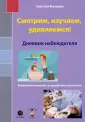 Детское развитие