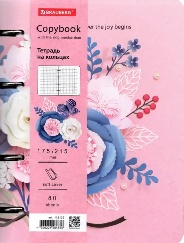 Тетрадь на кольцах Bouquet, 80 листов, клетка, А5 обложка книги