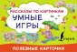 Полезные карточки
