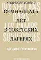 Человек в истории