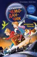 Миниатюра 1
