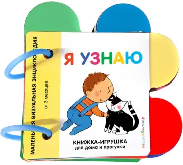 Я узнаю обложка книги
