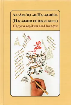 Islamica&Orientalistica