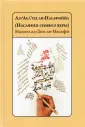 Islamica&Orientalistica