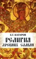 Миниатюра 1