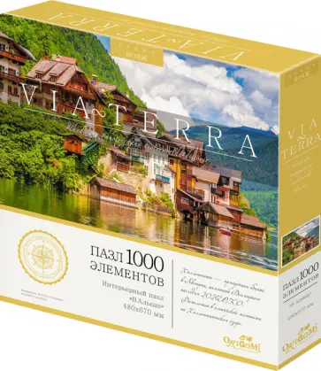 Пазл-1000. В Альпах обложка книги