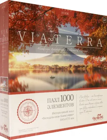 Пазл-1000. Восход на озере Кавагучико обложка книги