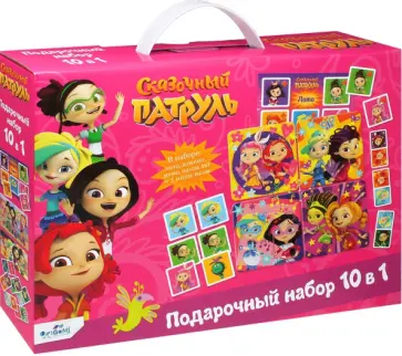 Сказочный патруль. Подарочный набор 10в1 обложка книги