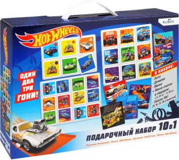 Hot wheels. Подарочный набор 10в1 Hot wheels. Подарочный набор 10в1 обложка книги
