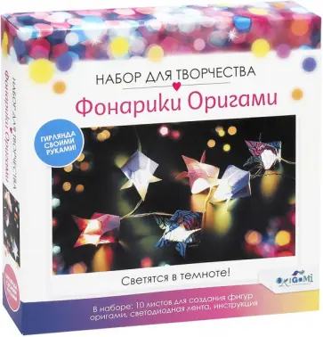 Фонарики Оригами. Цветочки. Орнамент обложка книги