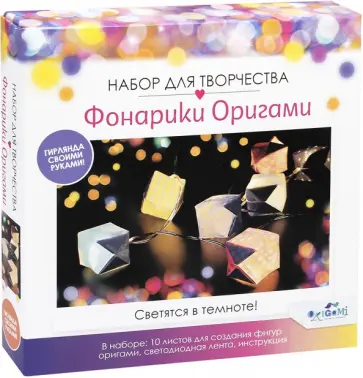 Фонарики Оригами. Коробочки. Веселые узоры обложка книги