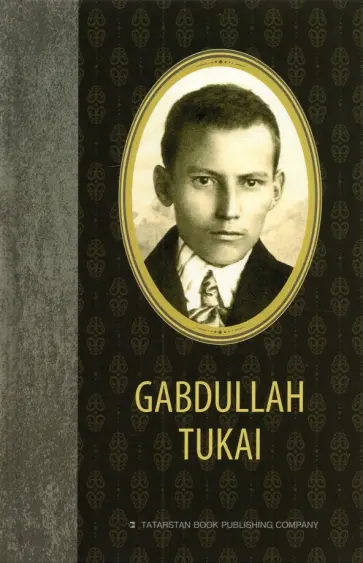 Gabdullah Tukai - Selected Poetry обложка книги