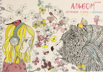 Альбом для рисования Девочка и медведь, А4, 40 листов, на гребне обложка книги