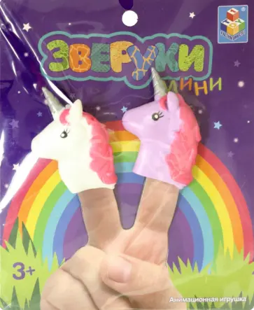 Зверуки единороги на пальцы 2 шт. обложка книги