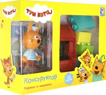 Конструктор Коржик и машинка, 10 элементов обложка книги