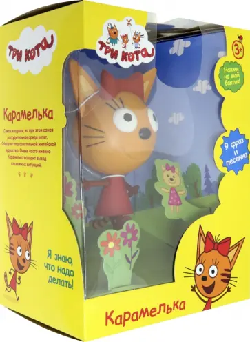 Игрушка пластиковая Карамелька, со звуком обложка книги