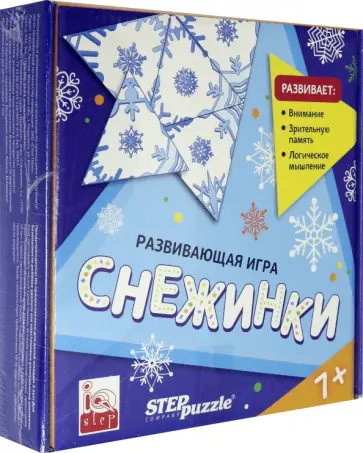 Развивающая игра. Снежинки. Тримино Развивающая игра. Снежинки. Тримино обложка книги