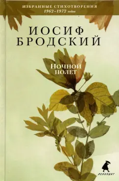 Читать онлайн «Ночники. Сказка для взрослых детей», Ирина Сенина – ЛитРес