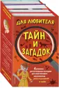 Тематические комплекты. Книги для подростков