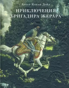 Страна приключений