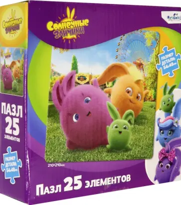 Солнечные зайчики. Пазл-25 Зайчики-мальчики обложка книги