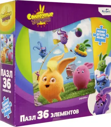 Солнечные зайчики. Пазл-36 Летние забавы обложка книги