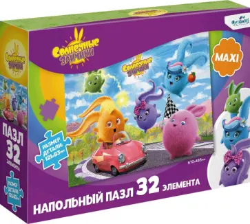 Солнечные зайчики. Пазл-32 напольный. Крутые виражи обложка книги