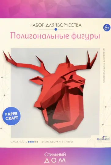 Полигональные фигуры. Олень обложка книги