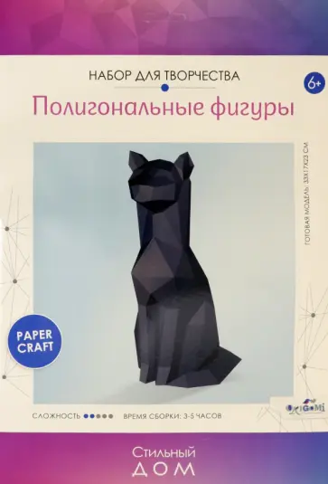 Полигональные фигуры. Кошка обложка книги