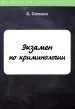 Миниатюра 1