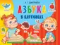 Альбом для развития малыша