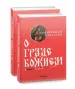 Миниатюра 2