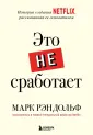 PRO бренды. Как создавались
