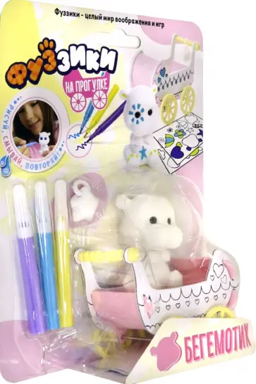 Игровой набор. Бегемотик на прогулке Игровой набор. Бегемотик на прогулке обложка книги