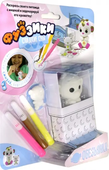 Игровой набор. Сладкие сны. Обезьянка Игровой набор. Сладкие сны. Обезьянка обложка книги