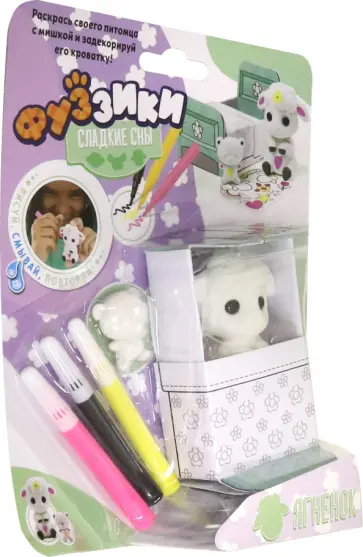 Игровой набор. Сладкие сны. Ягненок Игровой набор. Сладкие сны. Ягненок обложка книги